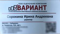 Оценка квартиры для ипотеки