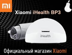 Тонометры.