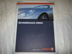 Каталоги запчастей.