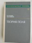 Физика.
