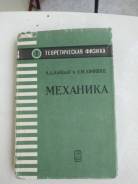 Физика.