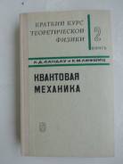 Физика.