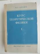 Физика.