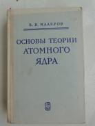 Физика.