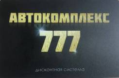 Уборщик. Улица Трёхгорная 92в