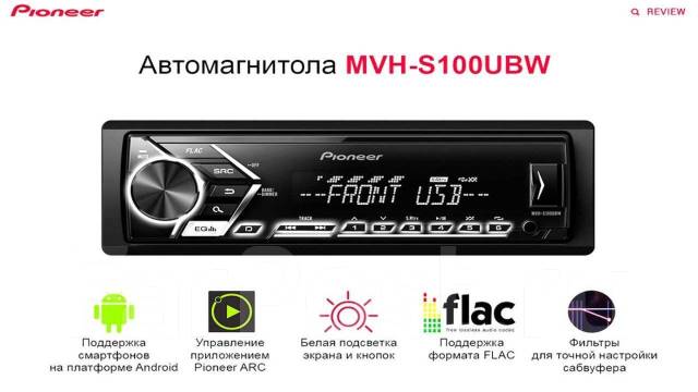 Магазин Автозвука Aonics Большой Выбор Автомагнитол Универ/Штатных во ...