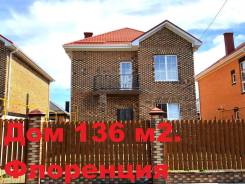Дом 137 м2 из поромакса с центральными коммуникациями. Холмогорская, 9, р-н Прикубанский, площадь дома 162 кв. м., централизованный водопровод, отопле...
