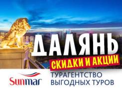 Далянь. Экскурсионный тур. Далянь - на скоростной электричка. Гарантированные группы