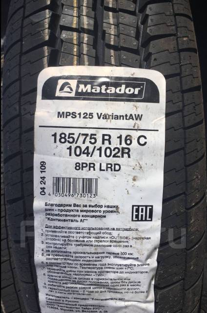 185/75 r 16 c 104/102r pr8 matador mps125 variant aw. 185/75r16с westlake sl309. R16c 104 102r. шины roadmarch loading pro 185/75 r16c 104r. 185/75/16c westlake sl-309 104/102r.