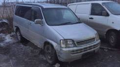 Honda Stepwgn. RF1, B20B