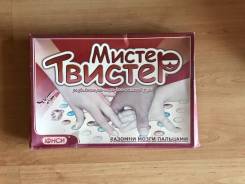 Твистер.