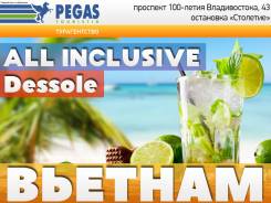 Вьетнам. Муйне. Пляжный отдых. NEW! Вьетнам ВСЕ Включено! Отдых всей семьёй!