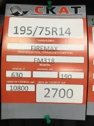 Firemax FM318. ������, 2017 ���, ����� ����