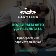 Проверка автомобиля в Благовещенске. Помощь при покупке. Автоподбор.