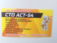 Автокомплекс -154 ремонт подвески, диагностика, техобслуживание.