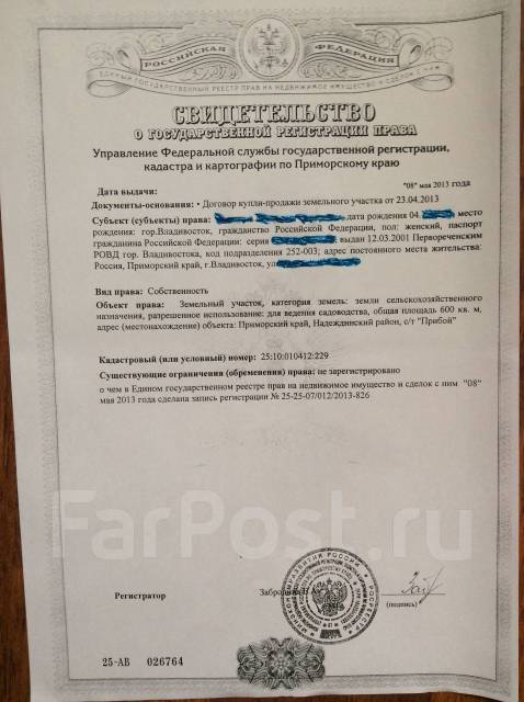 Договор Продажи Воды