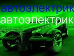 Установка Автосигнализаций (Ремонт Спец. техники)