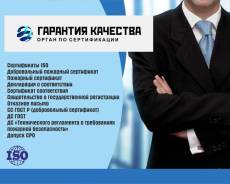 Орган по сертификации продукции, Декларация соответствия