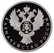 Государственная служба - Некоммерческие организации. Управление Федерального казначейства по Приморскому краю. Улица Светланская 69