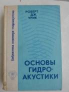 Физика.