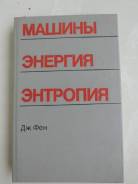 Физика.