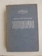 Физика.
