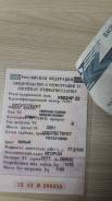 Nissan Sunny. Продам кузов документы