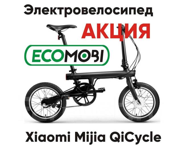 Xiaomi QiCycle Black 3 16 39 000