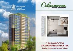 Квартира+Ремонт "под ключ"+Мебель в ЖК "Современник"