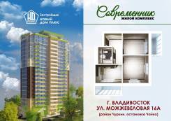 Квартира+Ремонт "под ключ"+Мебель в ЖК "Современник"