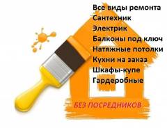 Натяжные потолки без посредников! Большой опыт работы.
