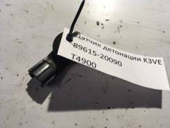 Датчик детонации. Toyota: Ipsum, iQ, Pixis Joy, Corolla, Dyna, Tundra, Raum, Pixis Truck, Tarago, Pixis Epoch, Voltz, Succeed, bB, Sienta, Corolla Axi...