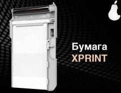 Фотобумага.
