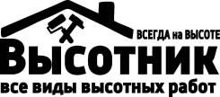 Утепление стен
