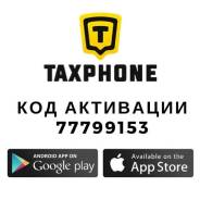 Водитель такси. МПК "Таксфон Народное Такси"