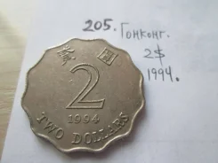 205 . ������� . 2 ������� 1994 � . . ����