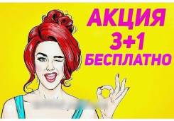Акция 1+1=3(Бесплатно) Качественная парфюмерия от 1000 руб .