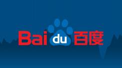 Продвижение сайта в Китае. Регистрация в Baidu