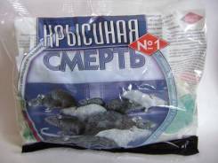 Отпугиватели грызунов.