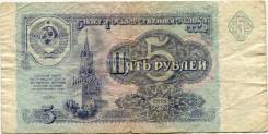 Рубль СССР.