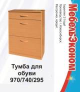 Тумбы для обуви.