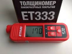 Толщиномеры.