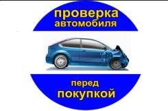 Проверим документы на авто при покупке