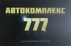 Автоэлектрик. Улица Трёхгорная 92в