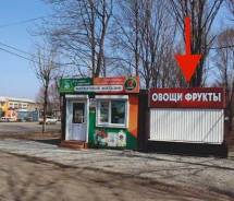 Киоски и павильоны.