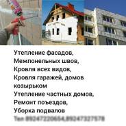 Умельцы на все руки недорого