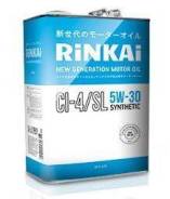 Rinkai. Вязкость 5W-30, синтетическое