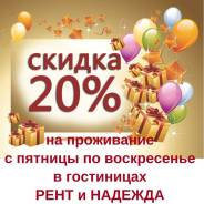Скидка выходного дня