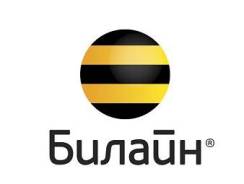 Менеджер по продажам. ПАО "Вымпелком"