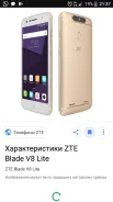 ZTE Blade V8 Lite. �/�, �����, �������, 4G LTE, Dual-SIM, ���������� ����